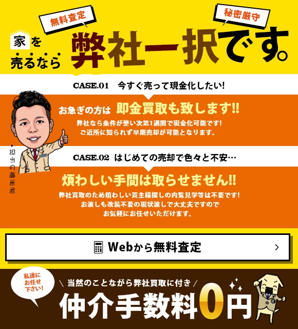 大阪市東淀川区で不動産買取のご相談なら「センチュリー21令和都市開発